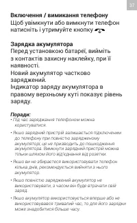 Страница 37