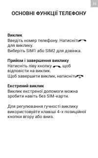 Страница 39