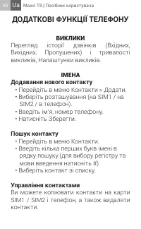 Страница 40