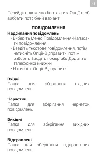 Страница 41