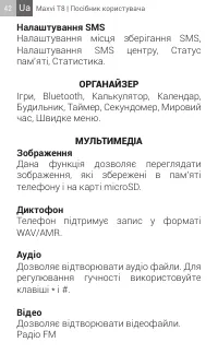 Страница 42