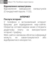 Страница 44