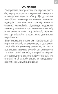 Страница 45