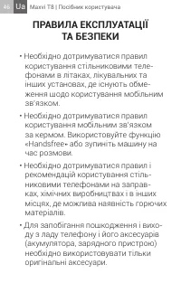 Страница 46