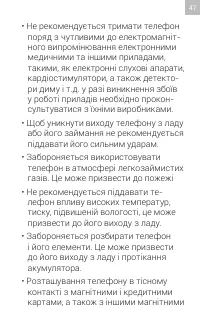 Страница 47