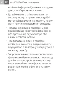 Страница 48