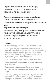 Страница 5