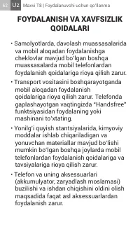 Страница 62