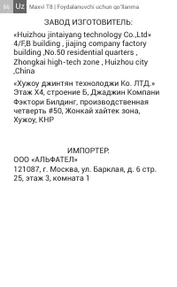 Страница 66