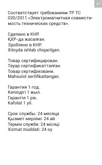 Страница 67