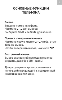 Страница 7