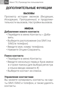 Страница 8