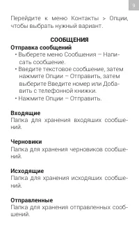 Страница 9
