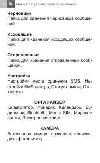 Страница 10