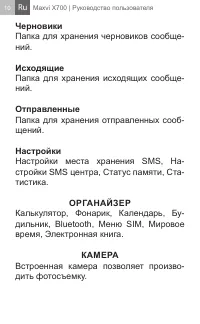 Страница 10