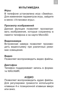 Страница 11