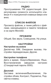Страница 12