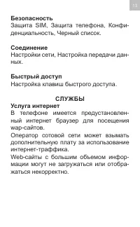 Страница 13