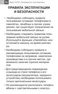 Страница 14
