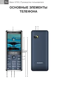 Страница 2