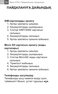 Страница 20