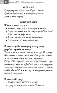 Страница 24