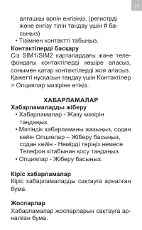 Страница 25