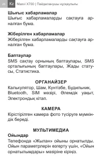 Страница 26