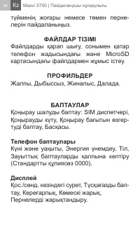Страница 28