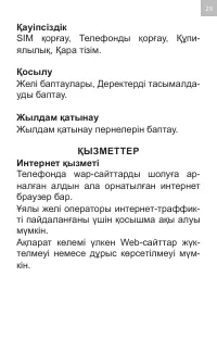 Страница 29