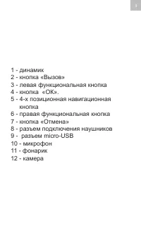 Страница 3