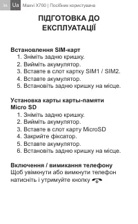Страница 36