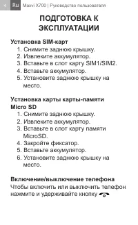 Страница 4