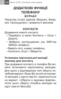 Страница 40
