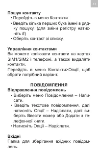 Страница 41