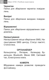 Страница 42