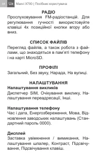 Страница 44