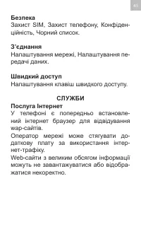 Страница 45