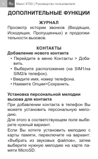 Страница 8