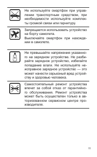 Страница 11