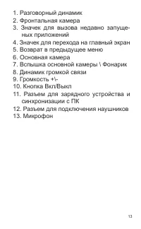 Страница 13