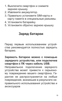 Страница 15