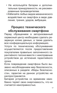 Страница 17