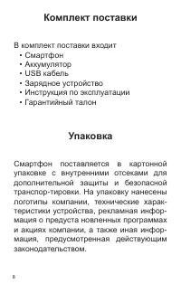 Страница 8