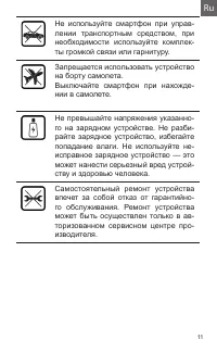 Страница 11