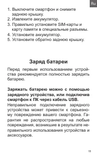 Страница 15