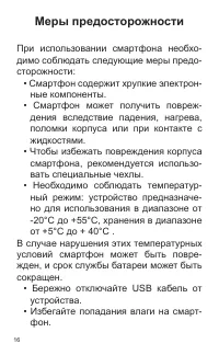 Страница 16