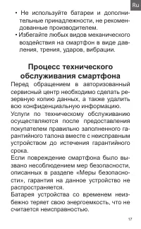 Страница 17