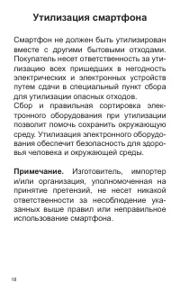 Страница 18