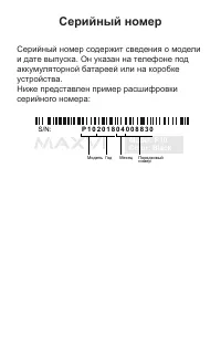 Страница 19